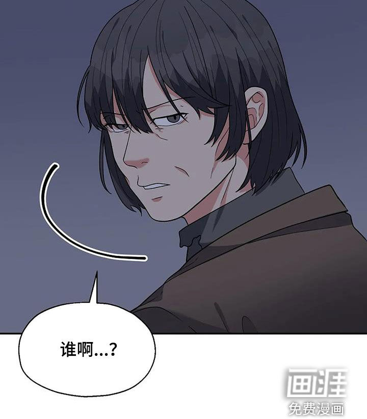 共犯假象第25话图