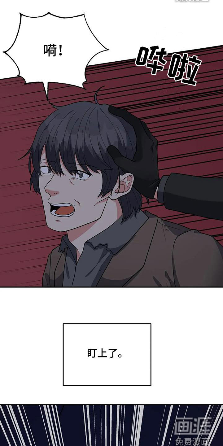 共犯假象第26话图