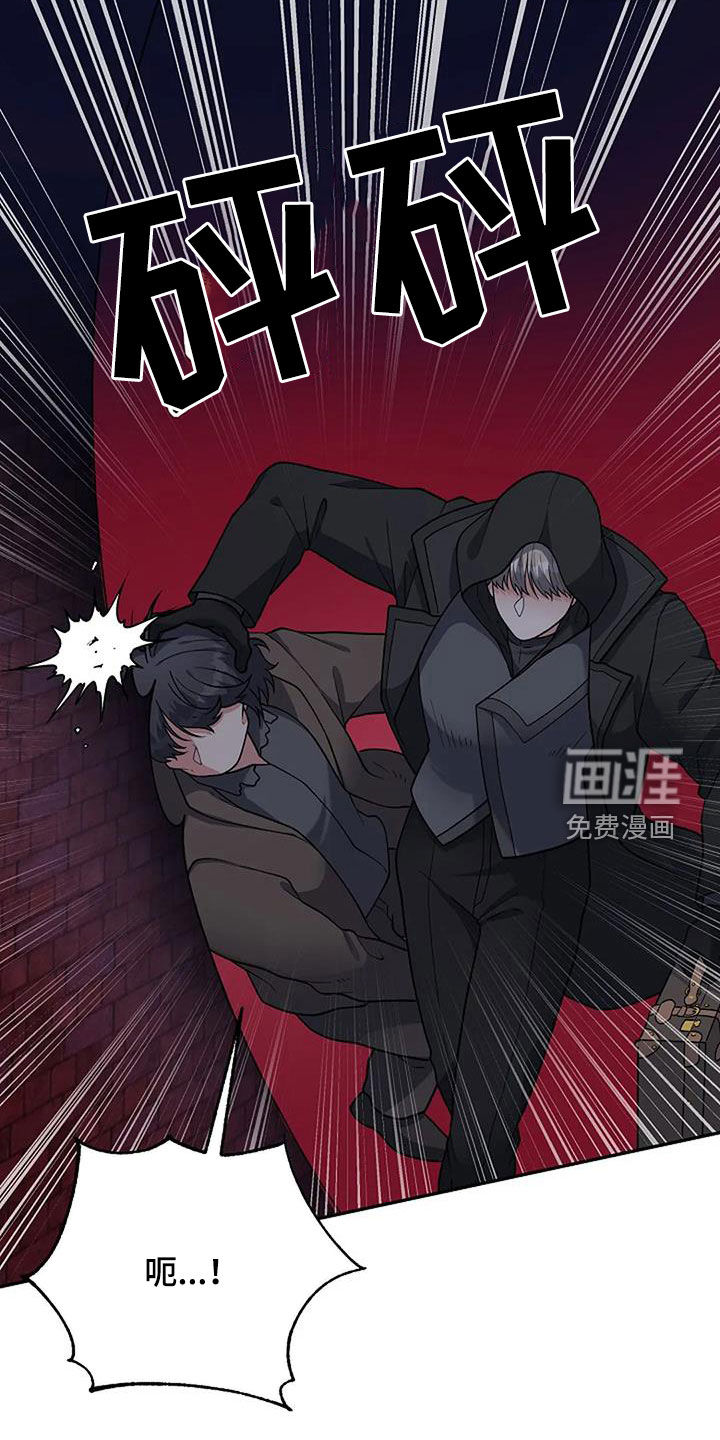 共犯假象第26话图