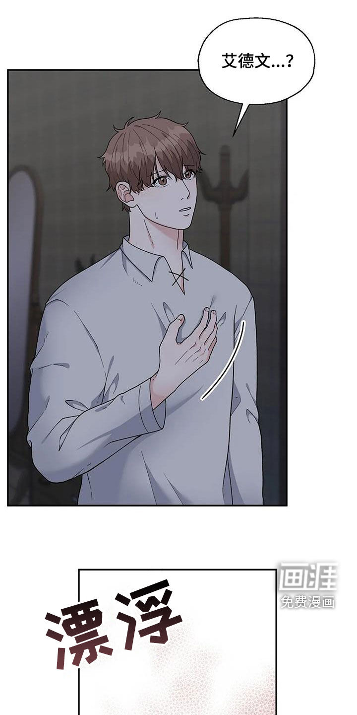 共犯假象第27话图