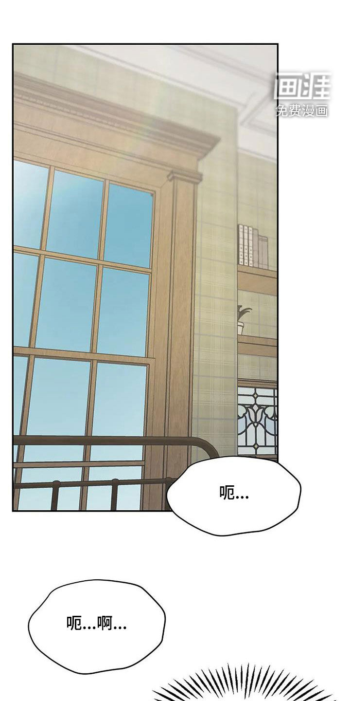 共犯假象第28话图