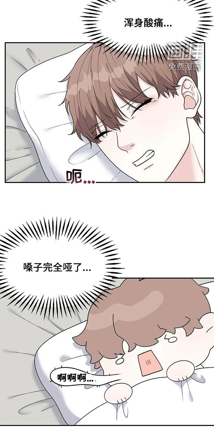 共犯假象第28话图