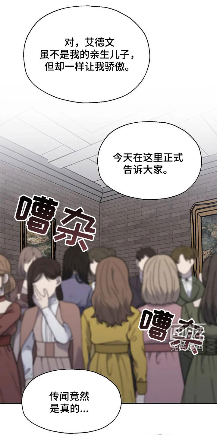 共犯假象第30话图