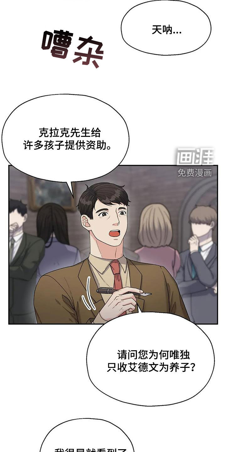 共犯假象第30话图