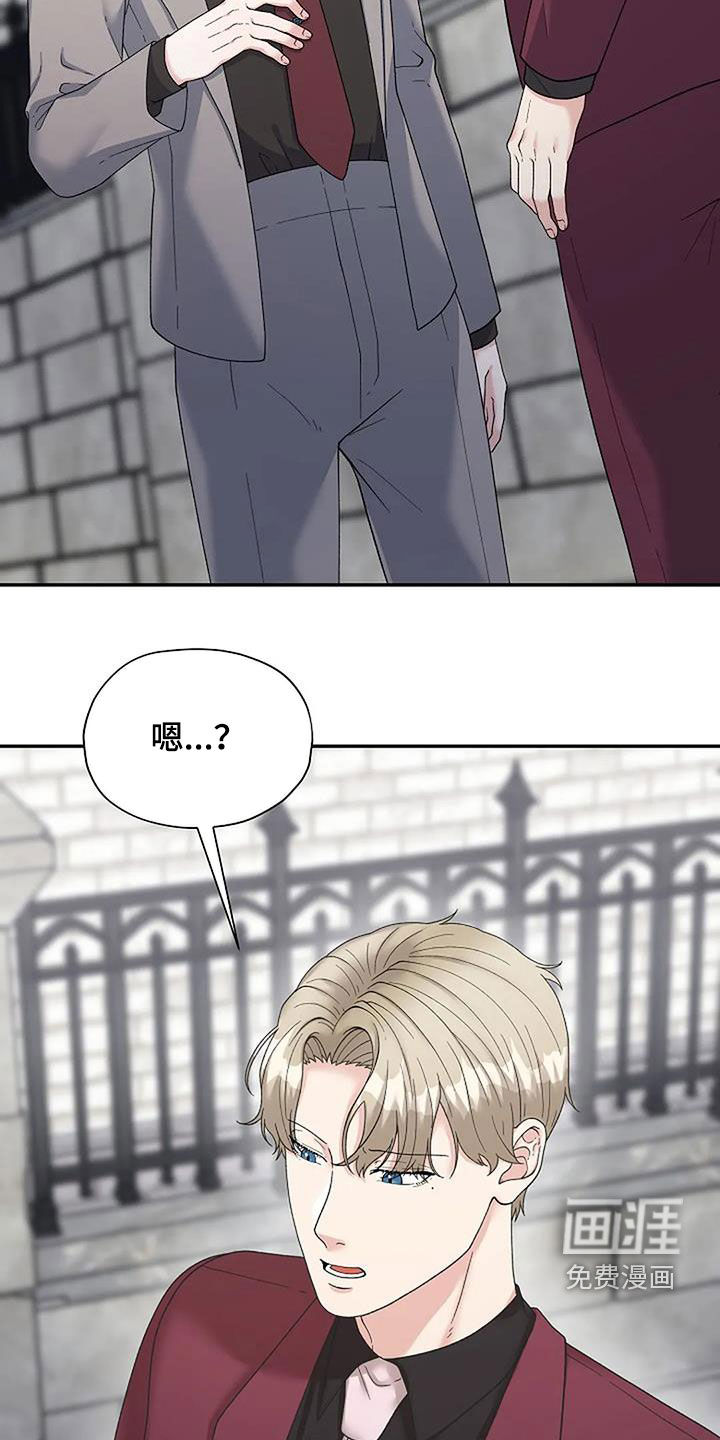 共犯假象第32话图