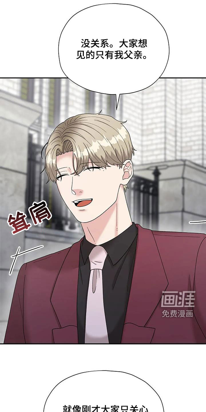 共犯假象第33话图