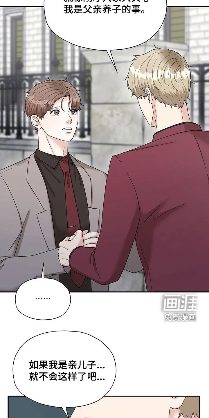 共犯假象第33话图