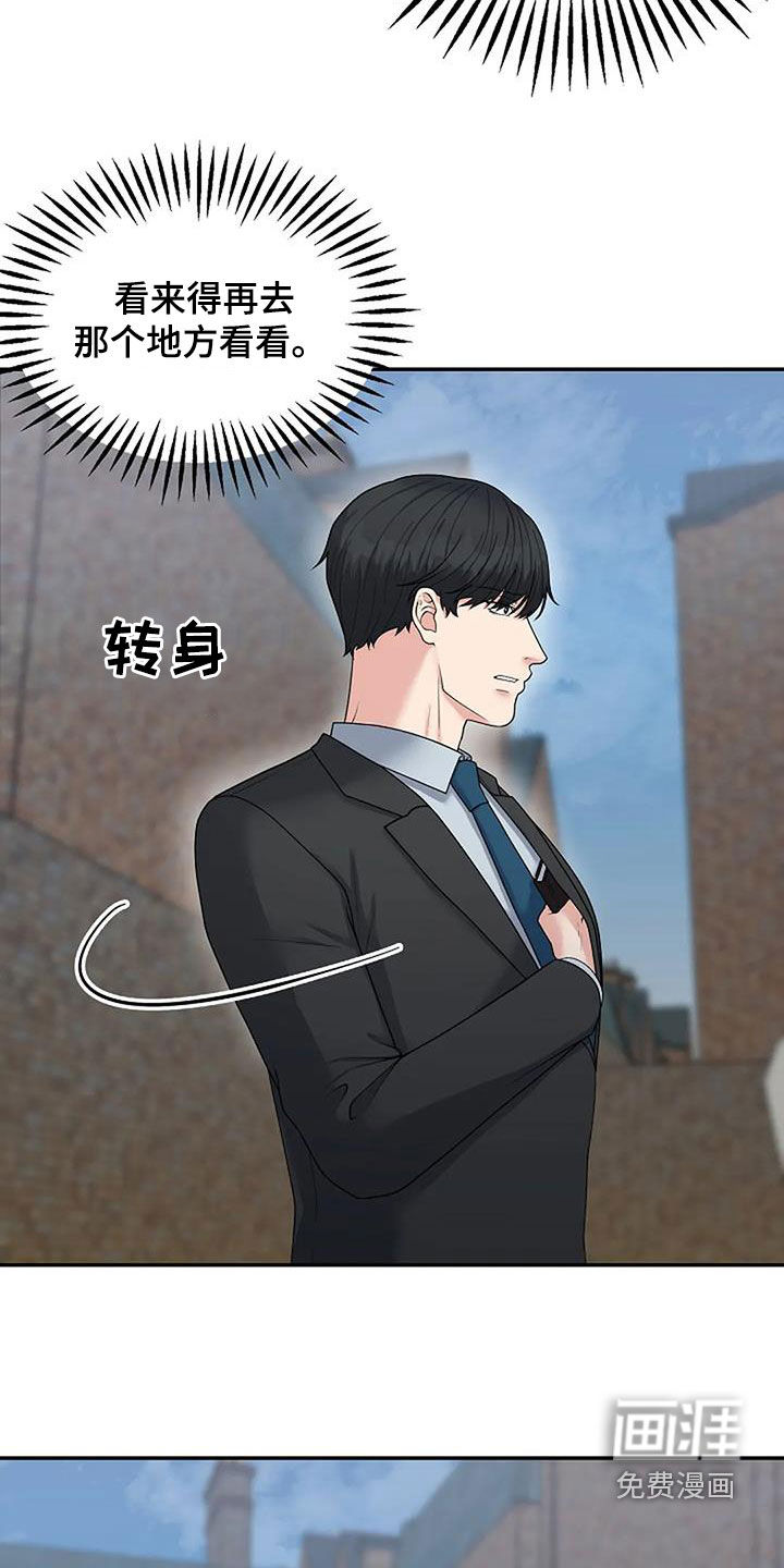 共犯假象第34话图