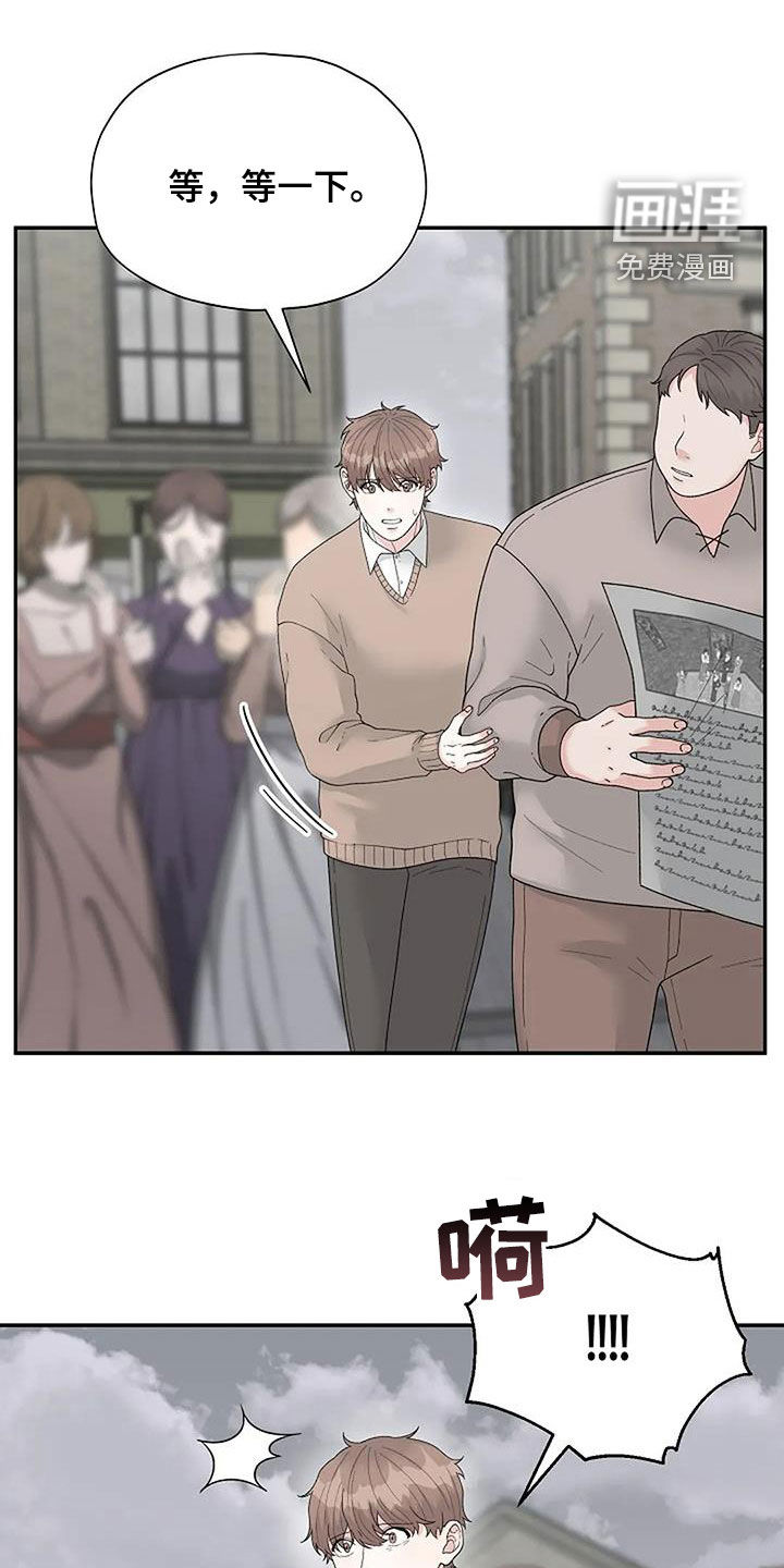 共犯假象第35话图