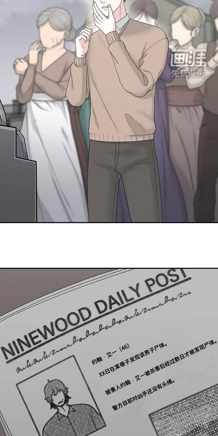 共犯假象第35话图