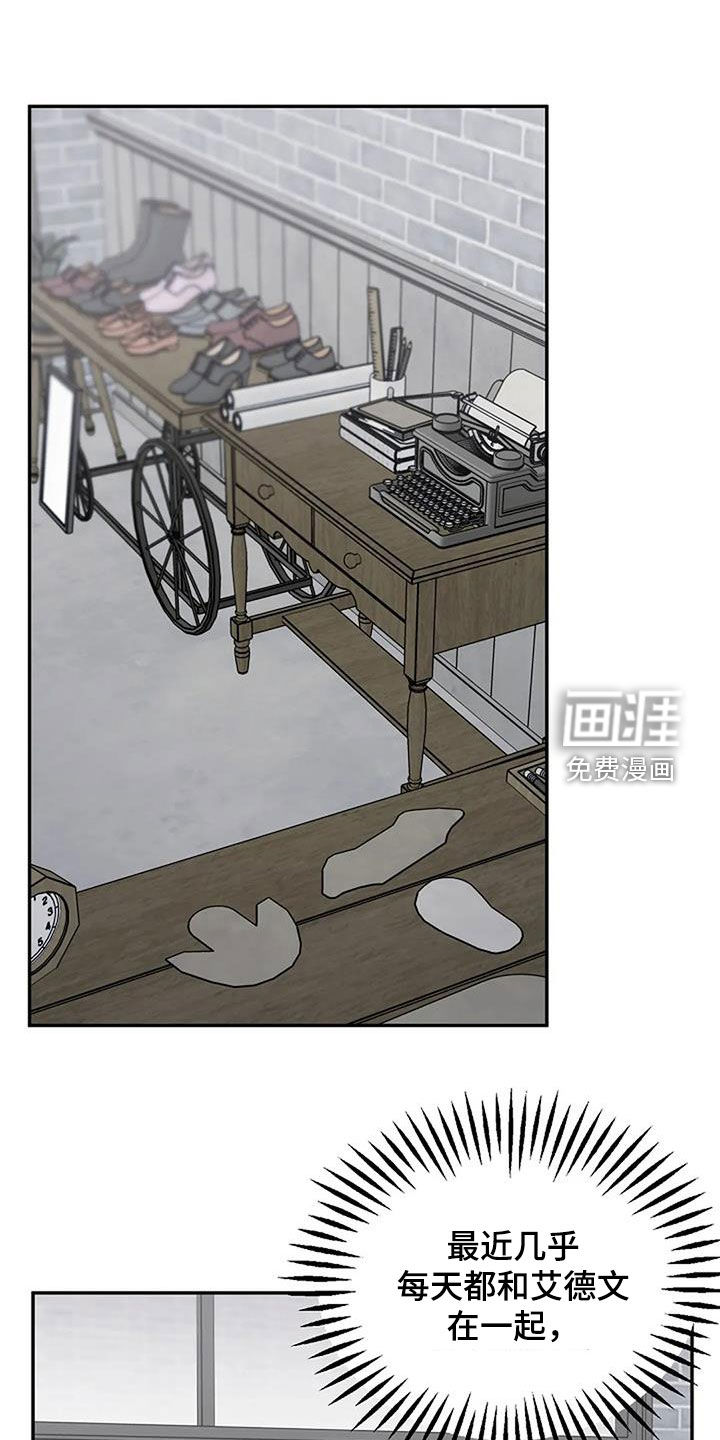 共犯假象第36话图