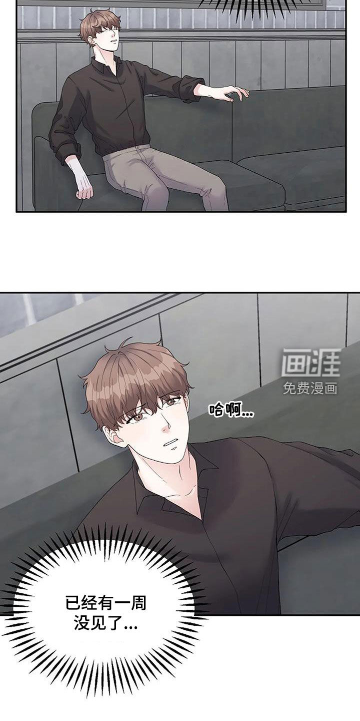 共犯假象第36话图