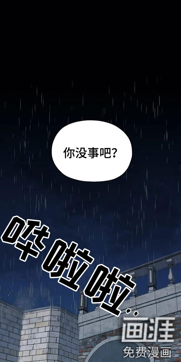 共犯假象第4话图