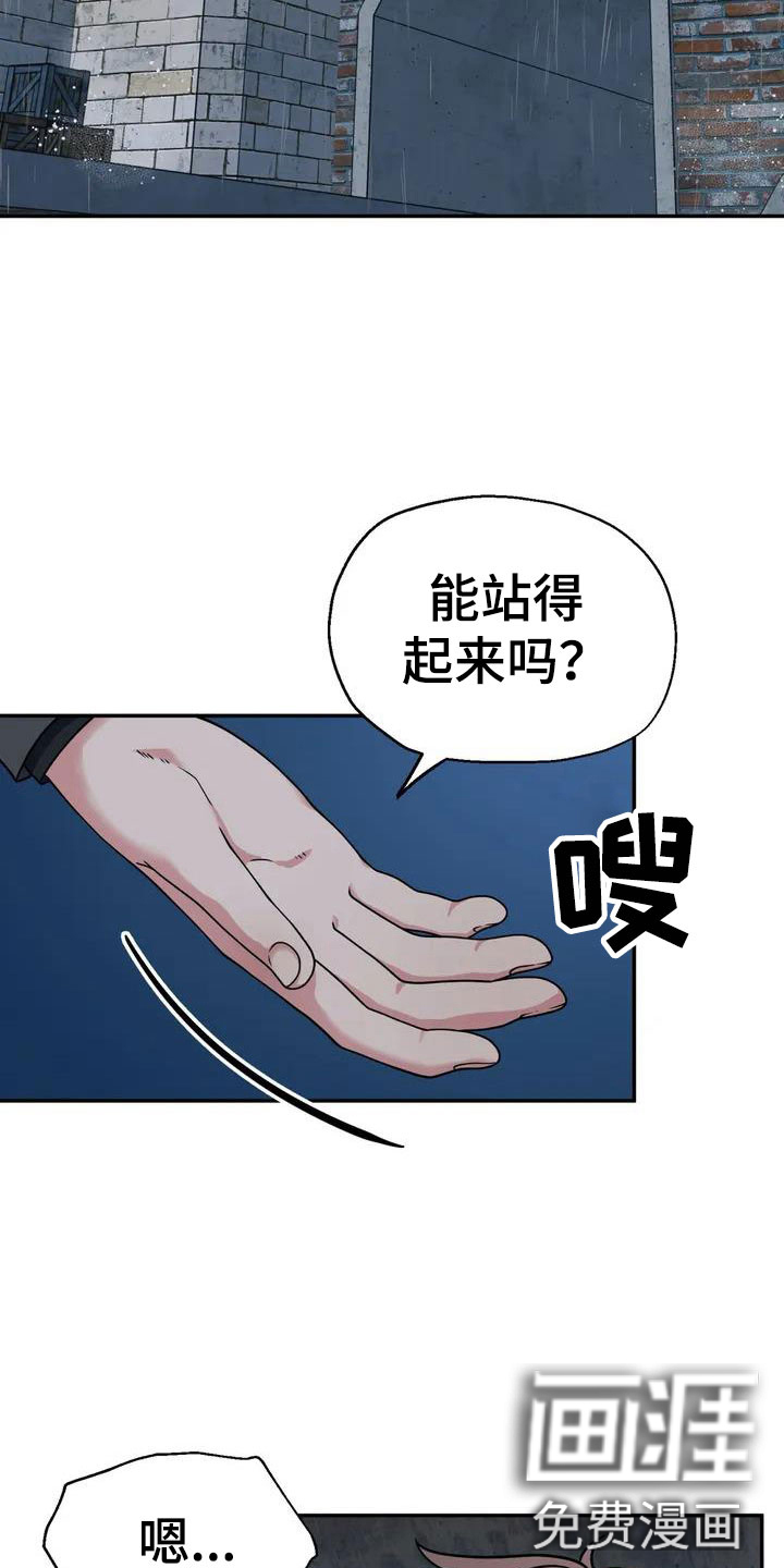 共犯假象第4话图