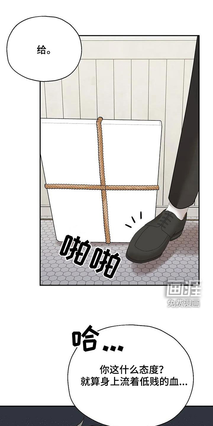 共犯假象第41话图