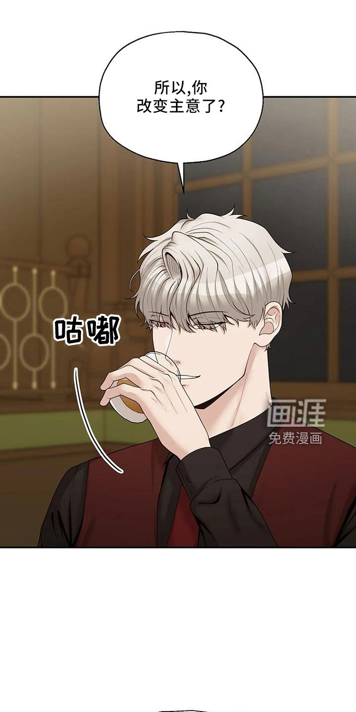 共犯假象第42话图