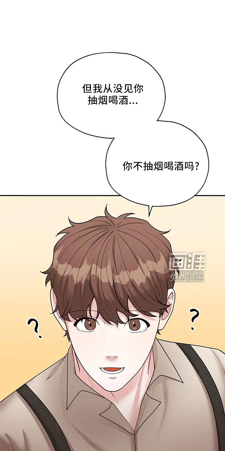 共犯假象第43话图