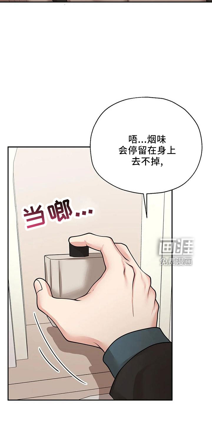 共犯假象第43话图