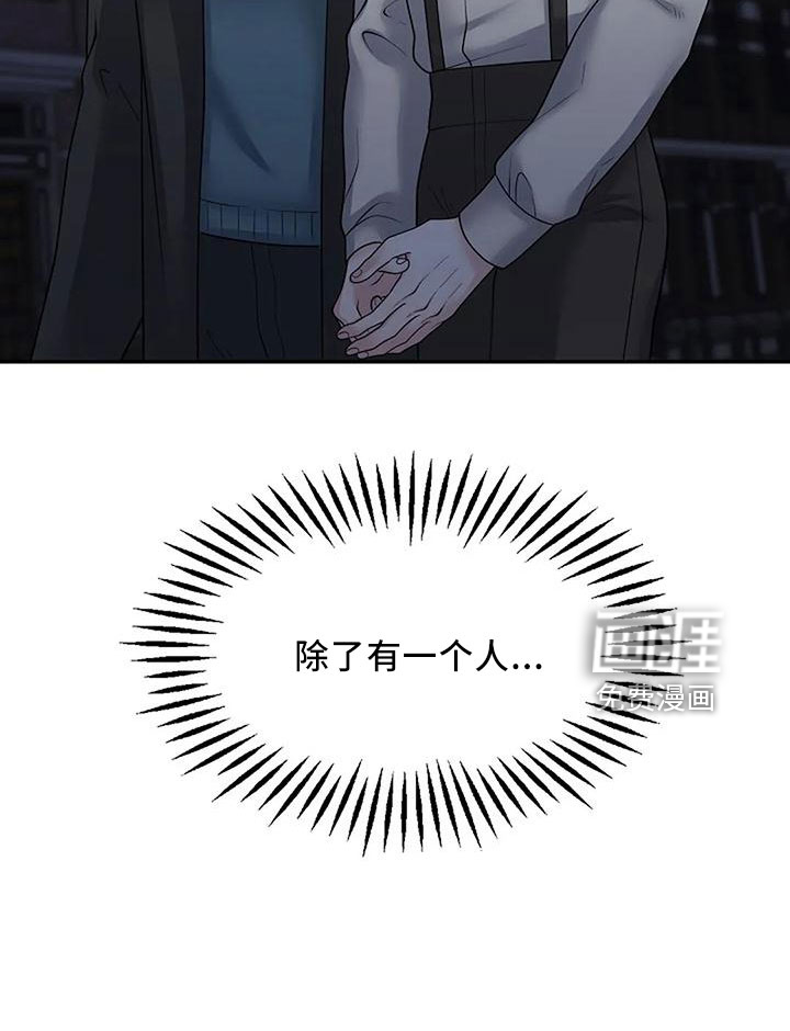 共犯假象第43话图