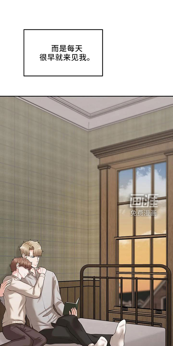 共犯假象第45话图