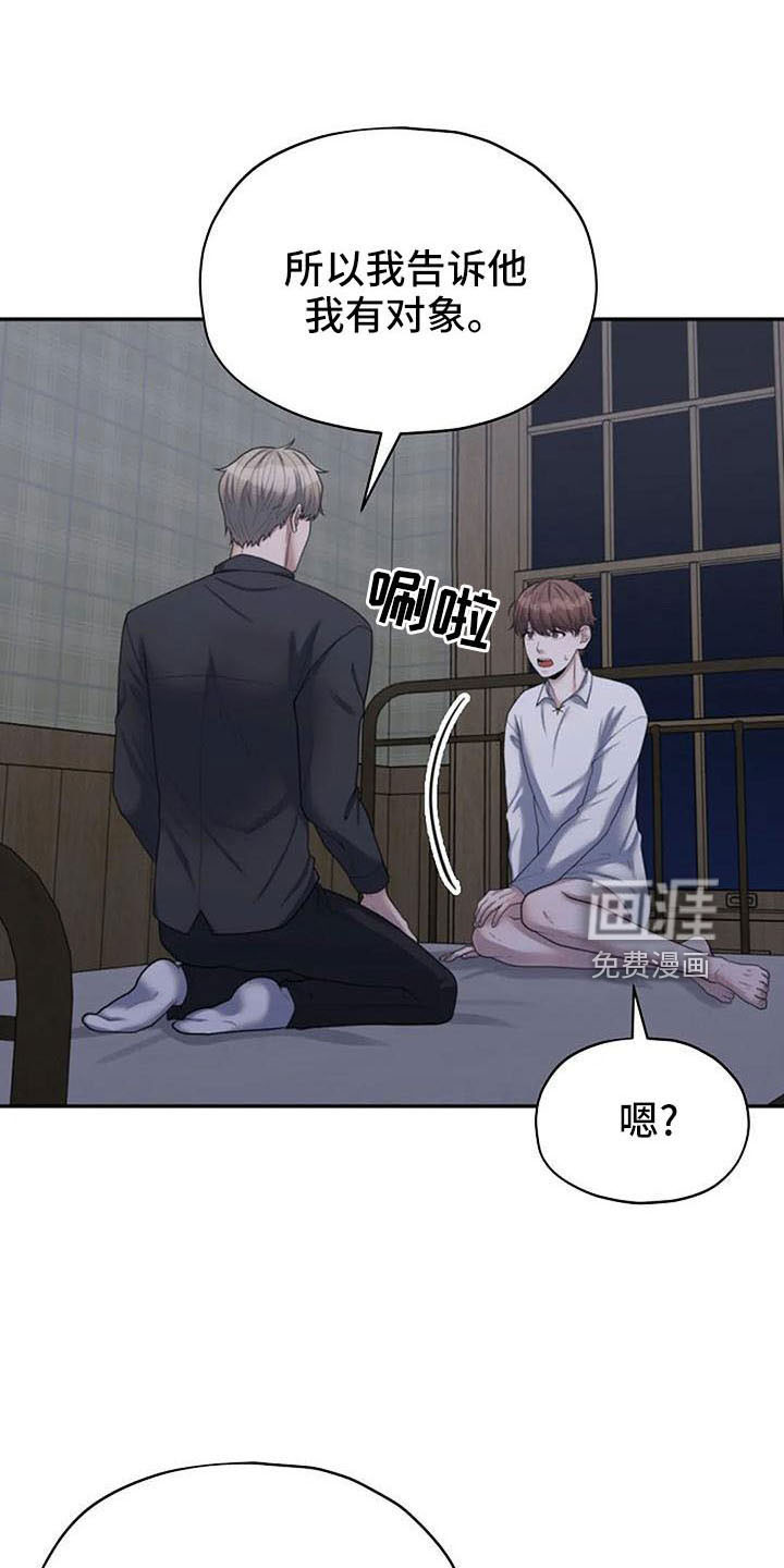 共犯假象第47话图