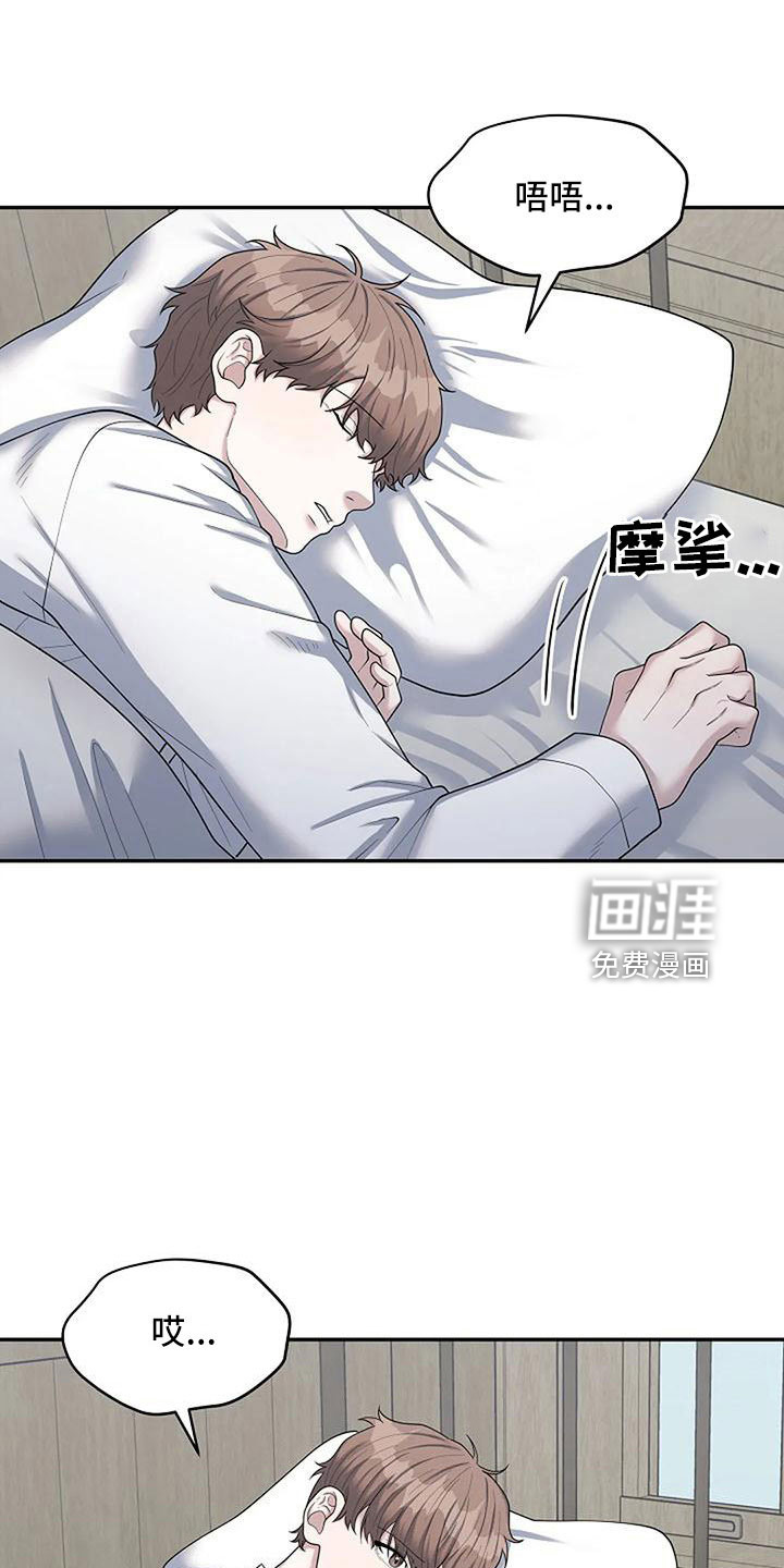 共犯假象第48话图