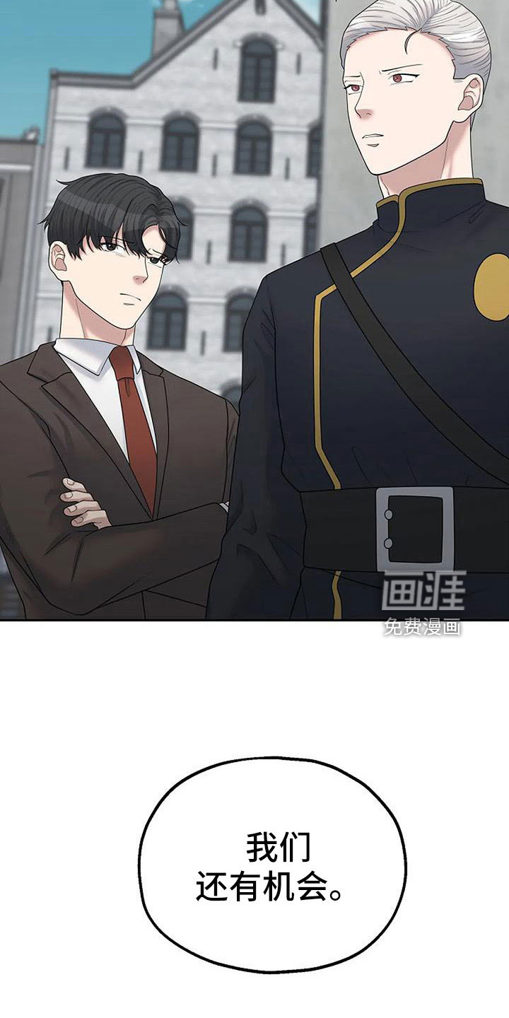 共犯假象第49话图