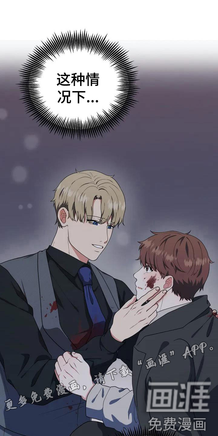 共犯假象第5话图