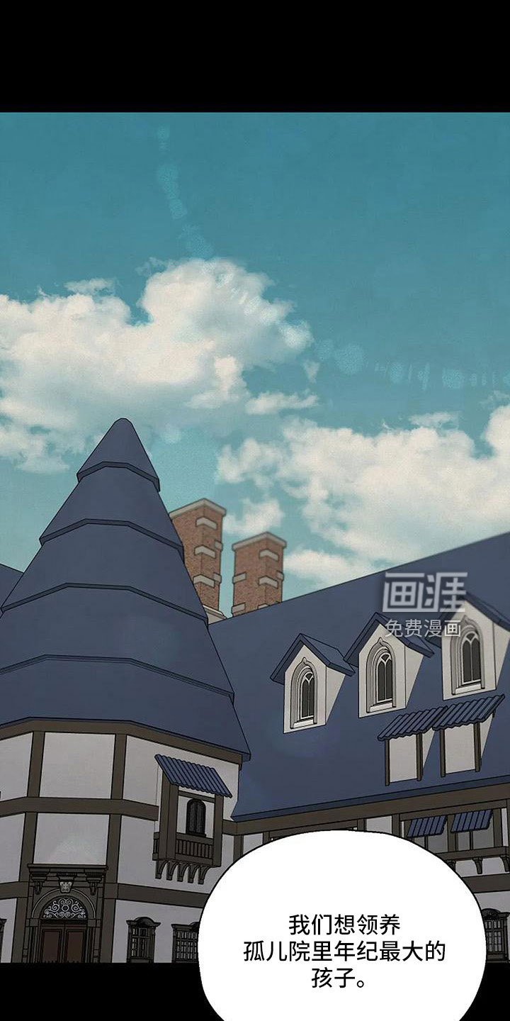 共犯假象第50话图