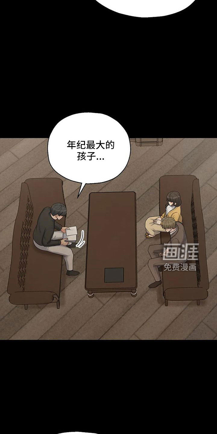 共犯假象第50话图