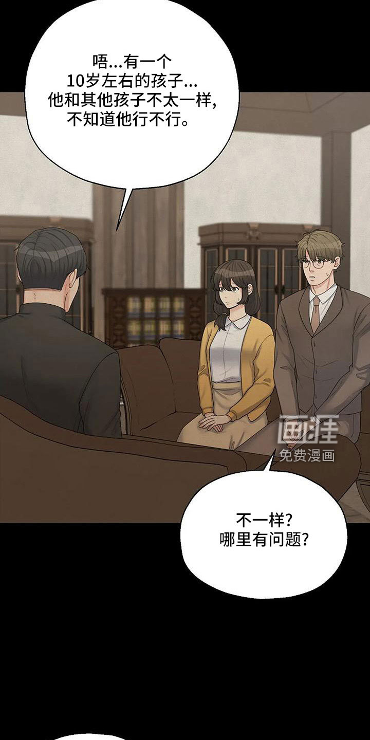 共犯假象第50话图