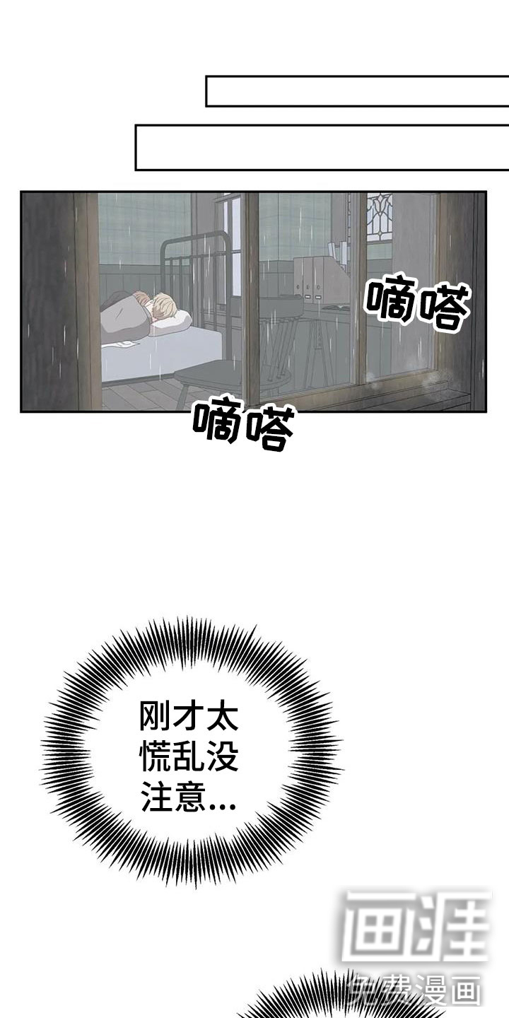 共犯假象第7话图