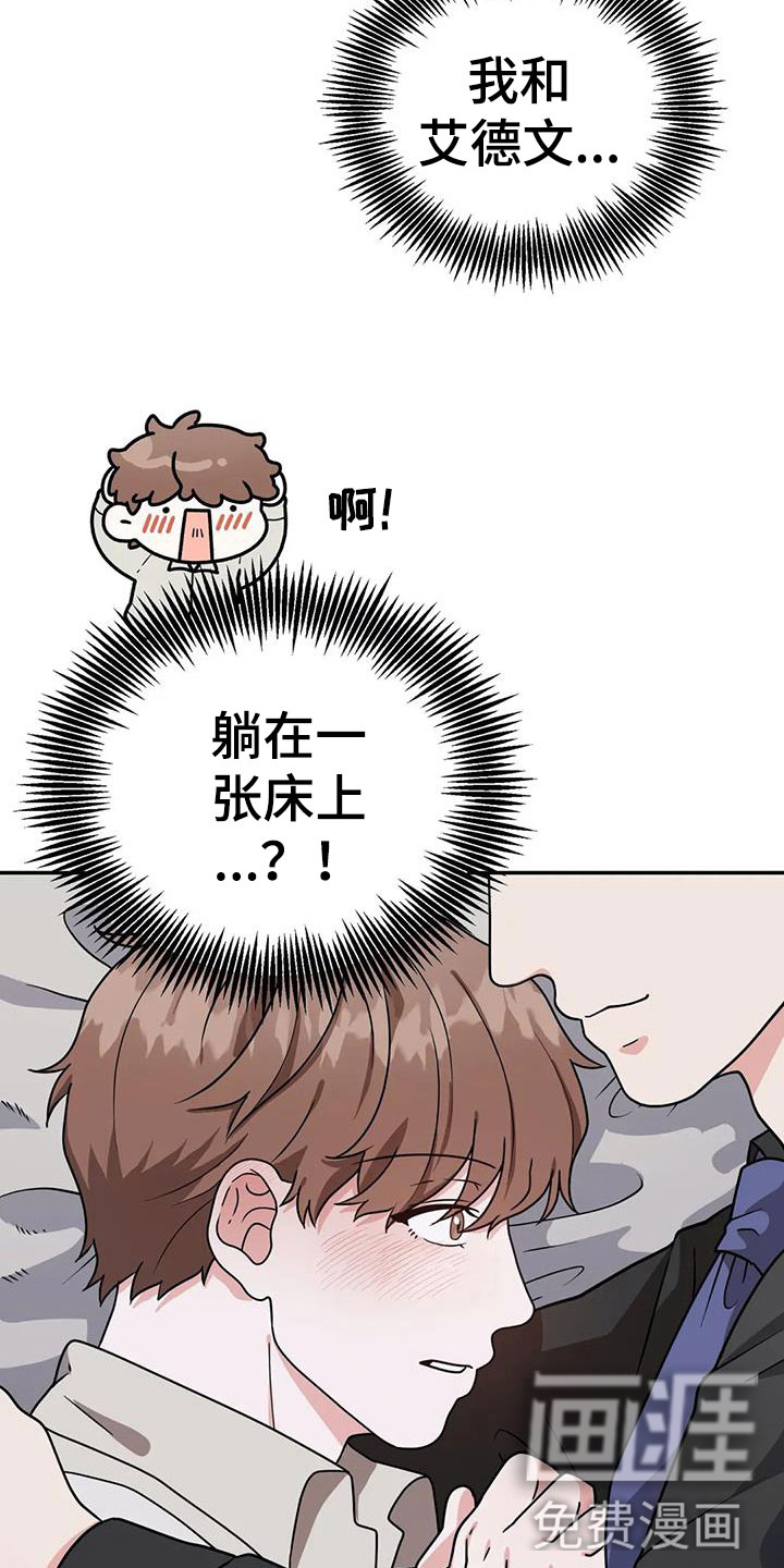 共犯假象第7话图