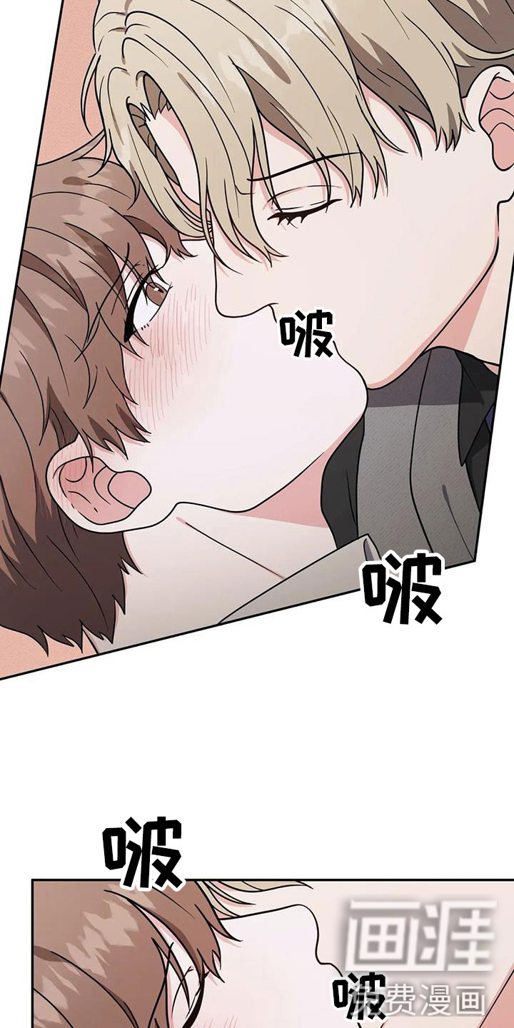 共犯假象第8话图