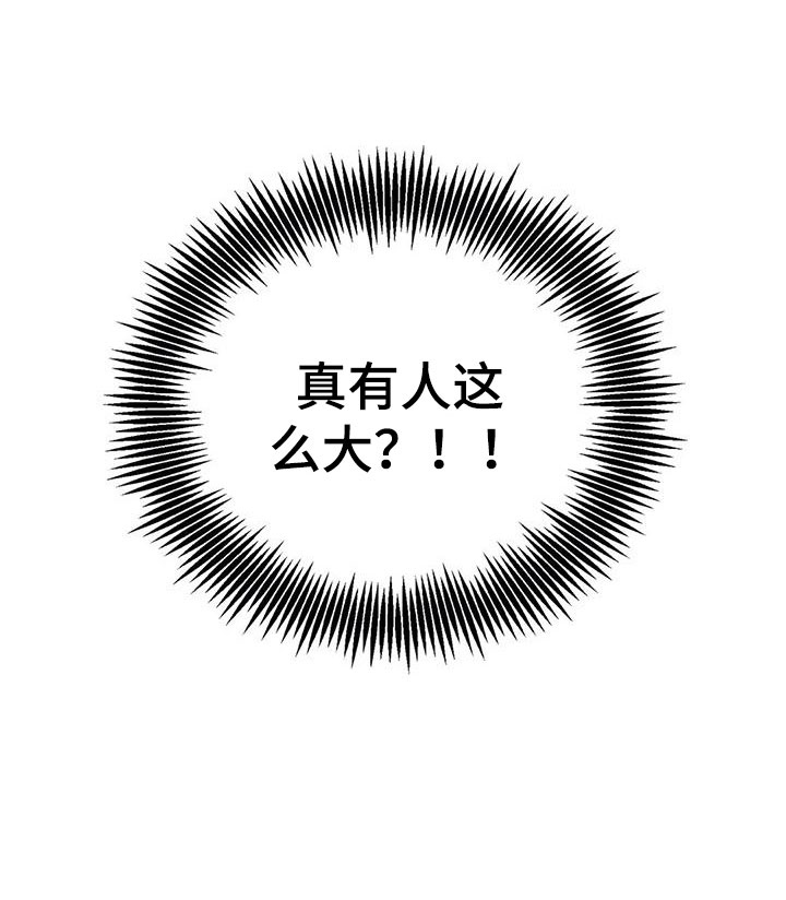 共犯假象第8话图
