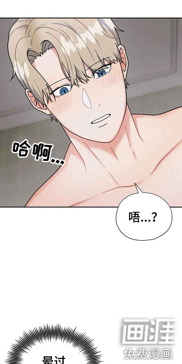 共犯假象第9话图