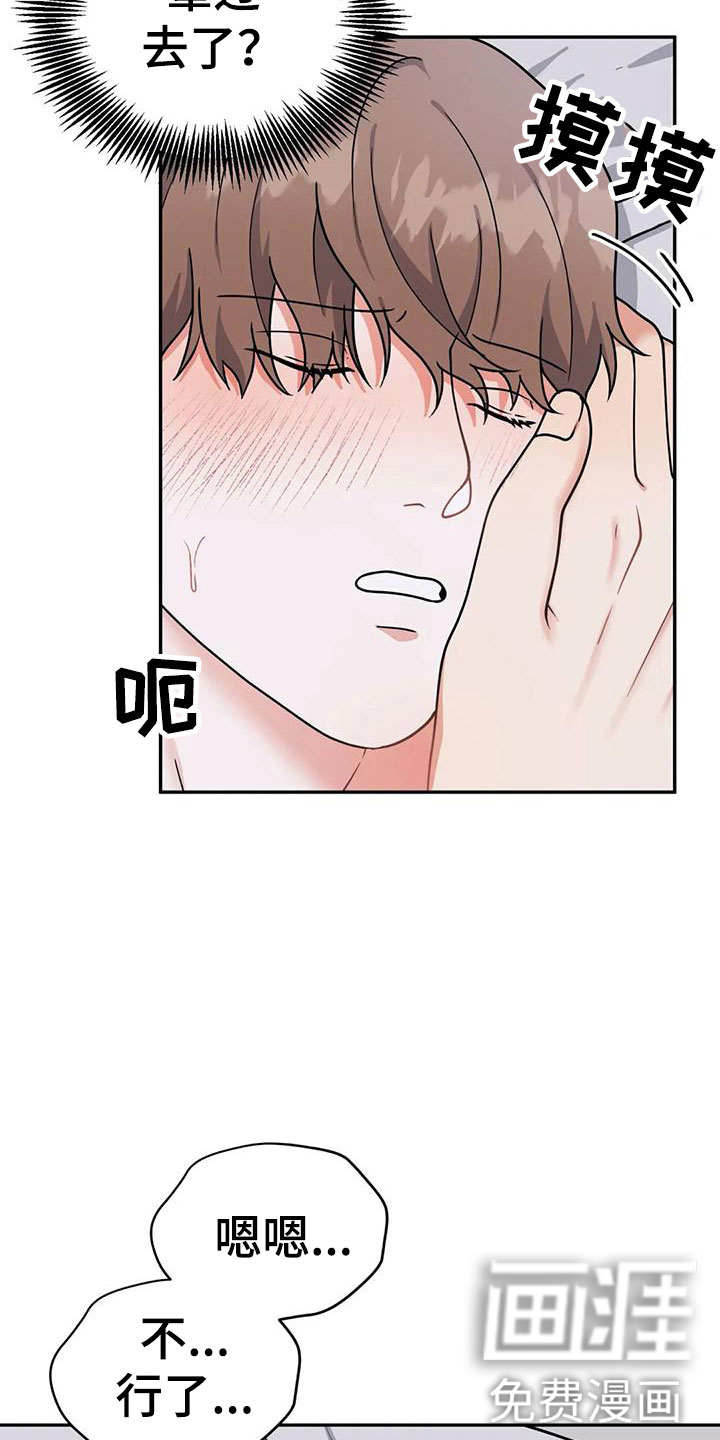 共犯假象第9话图