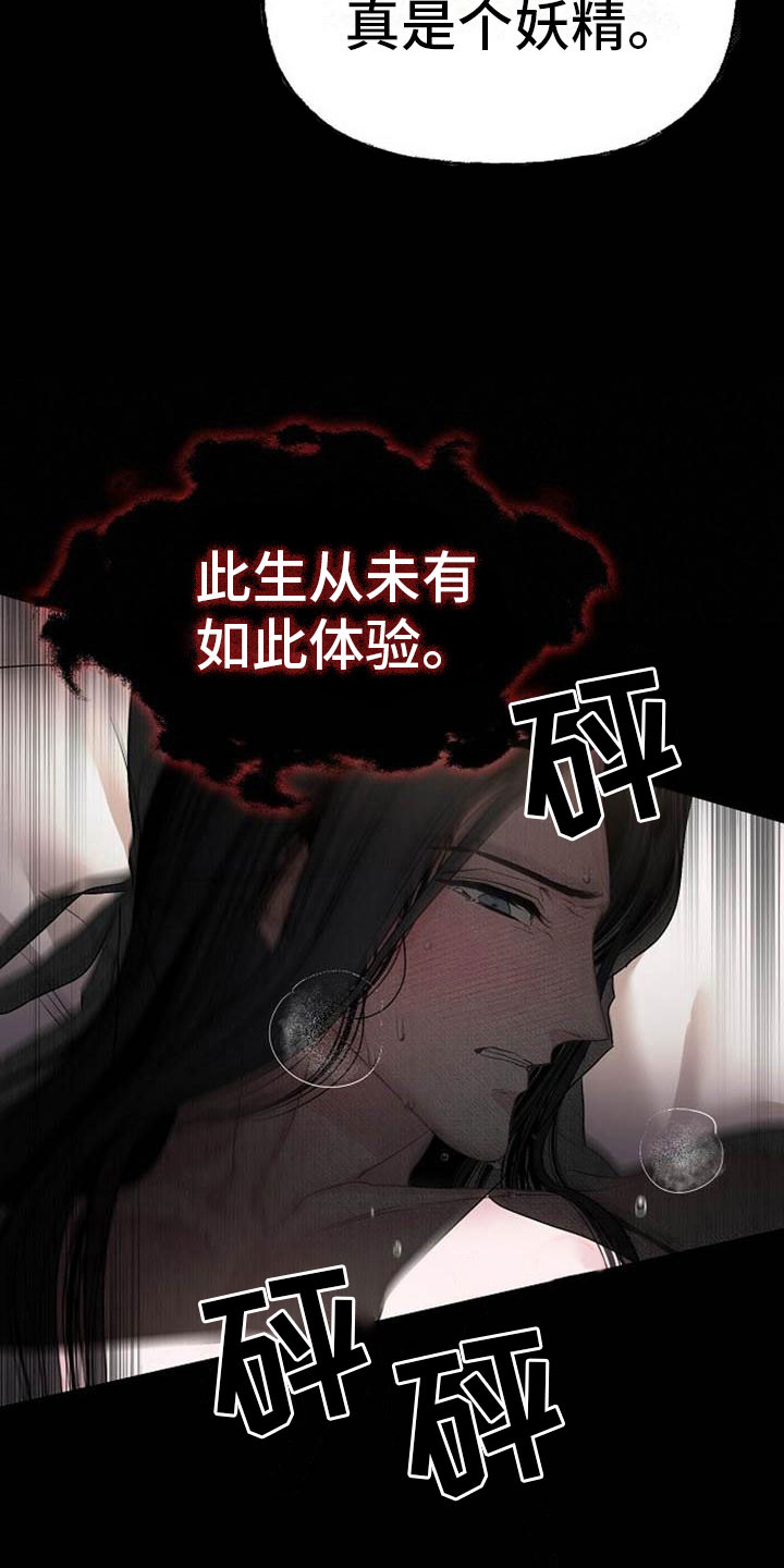 宫闱秘事第1话图