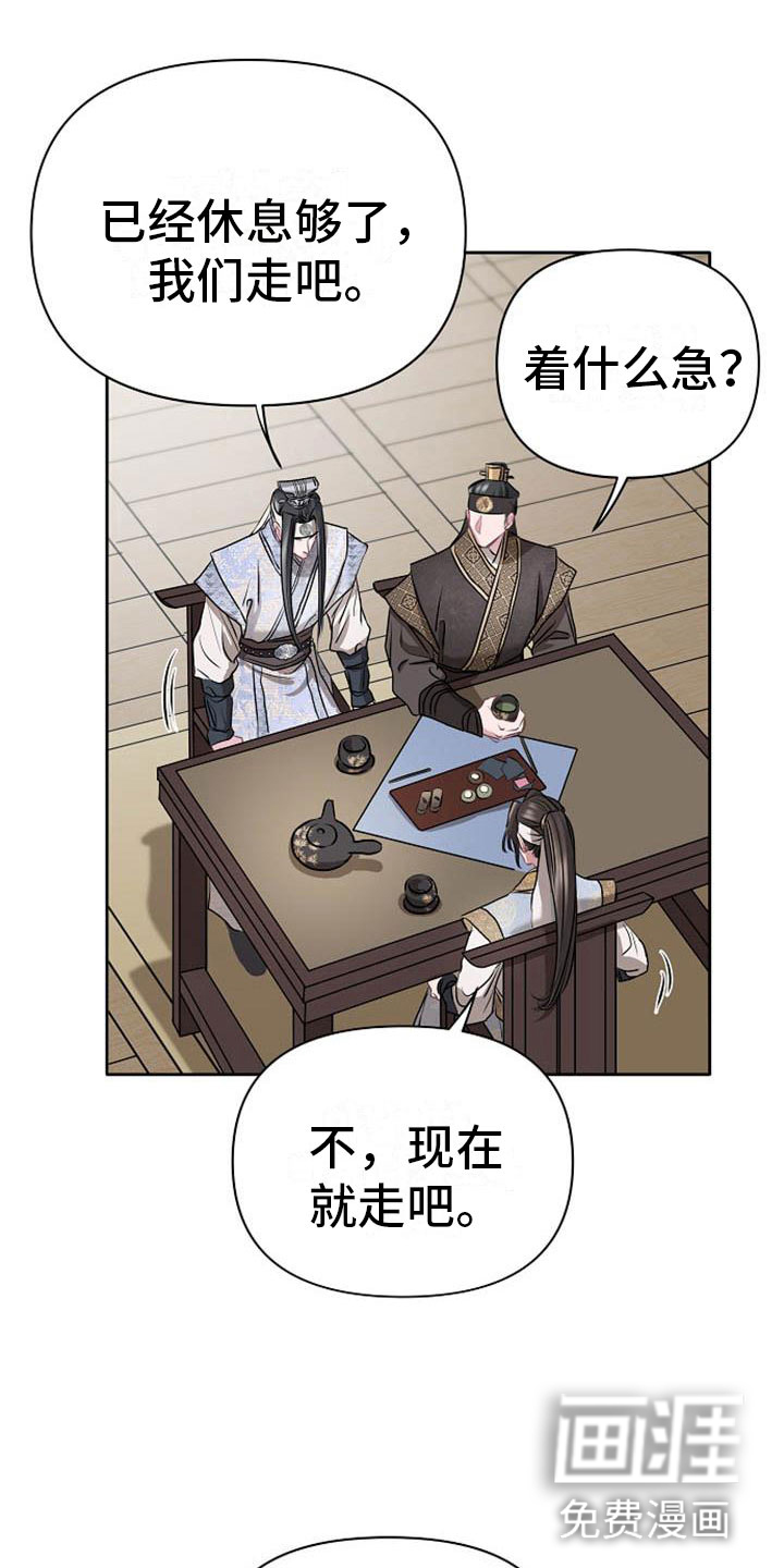 宫闱秘事第11话图