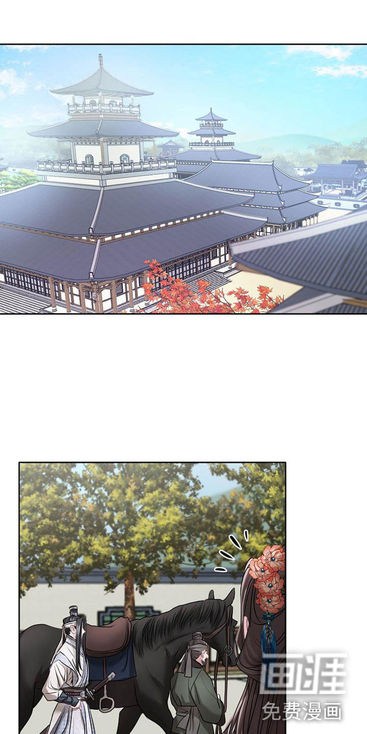 宫闱秘事第12话图