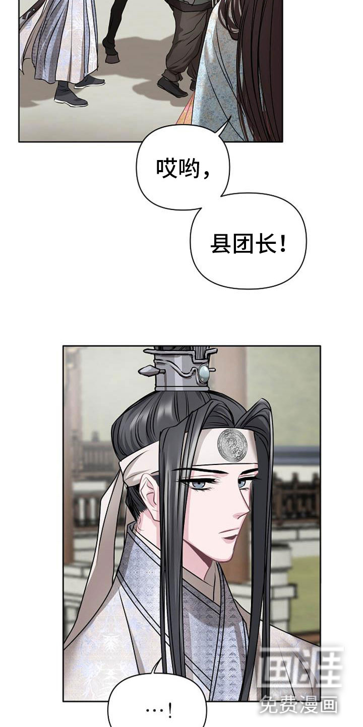 宫闱秘事第12话图