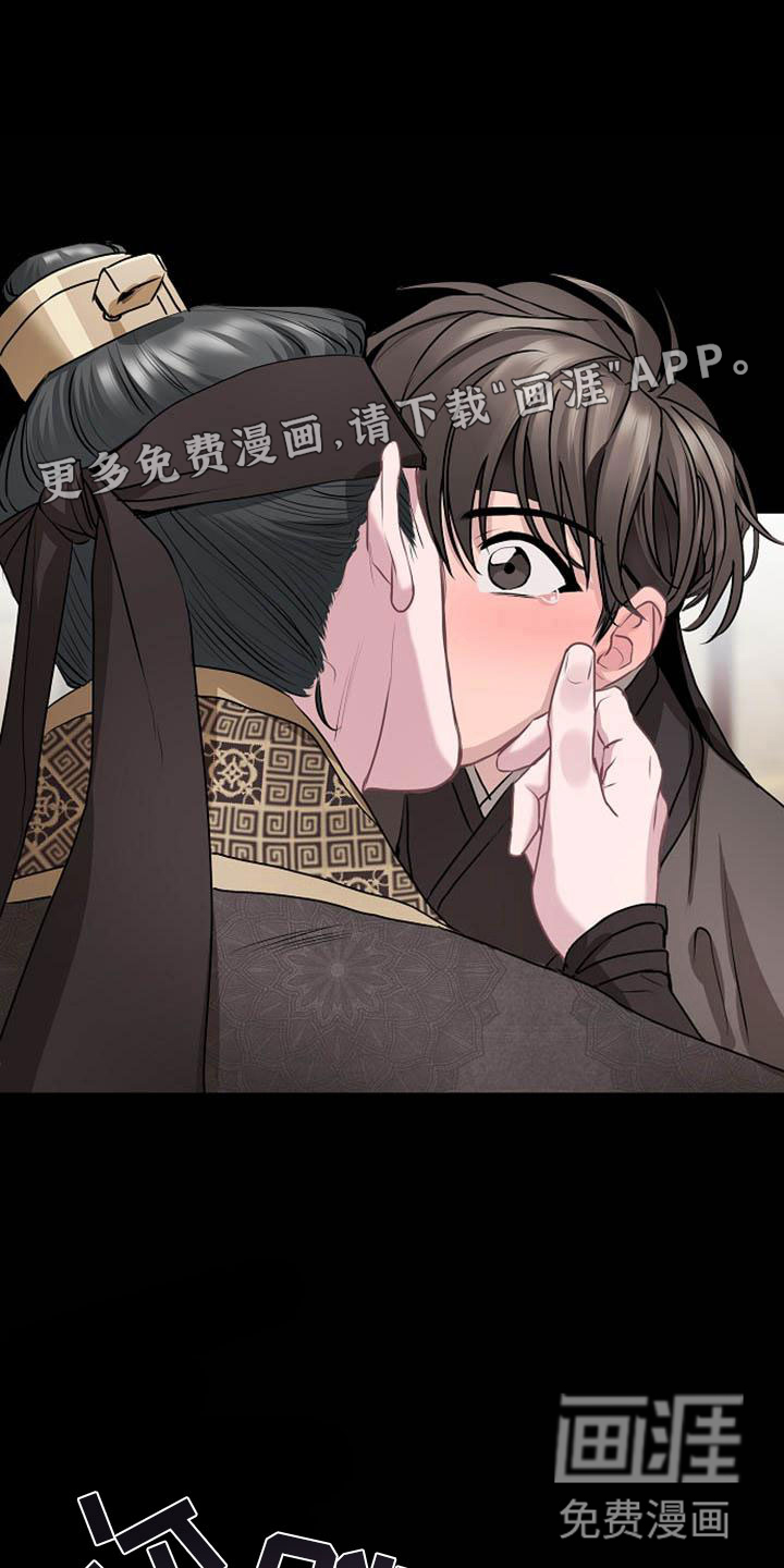 宫闱秘事第14话图