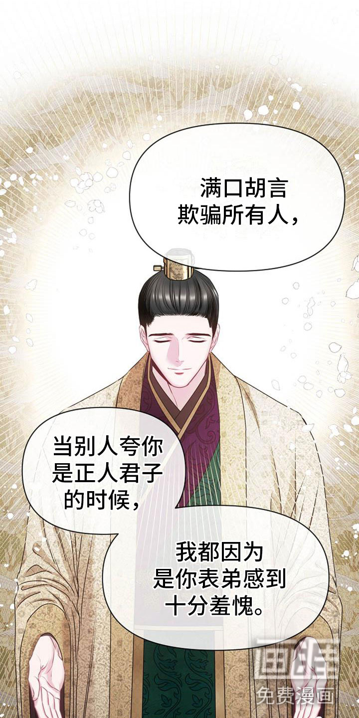 宫闱秘事第5话图