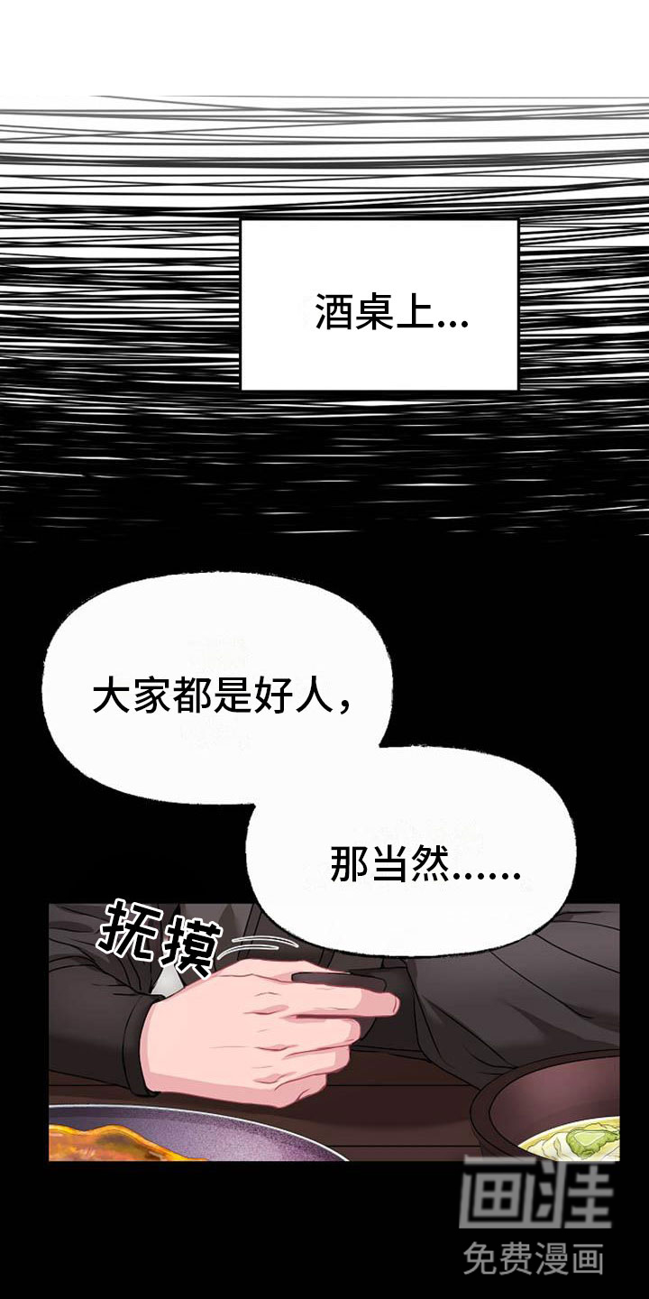 宫闱秘事第6话图