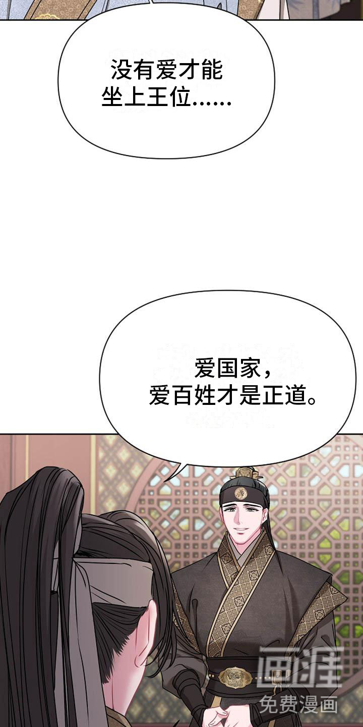 宫闱秘事第7话图