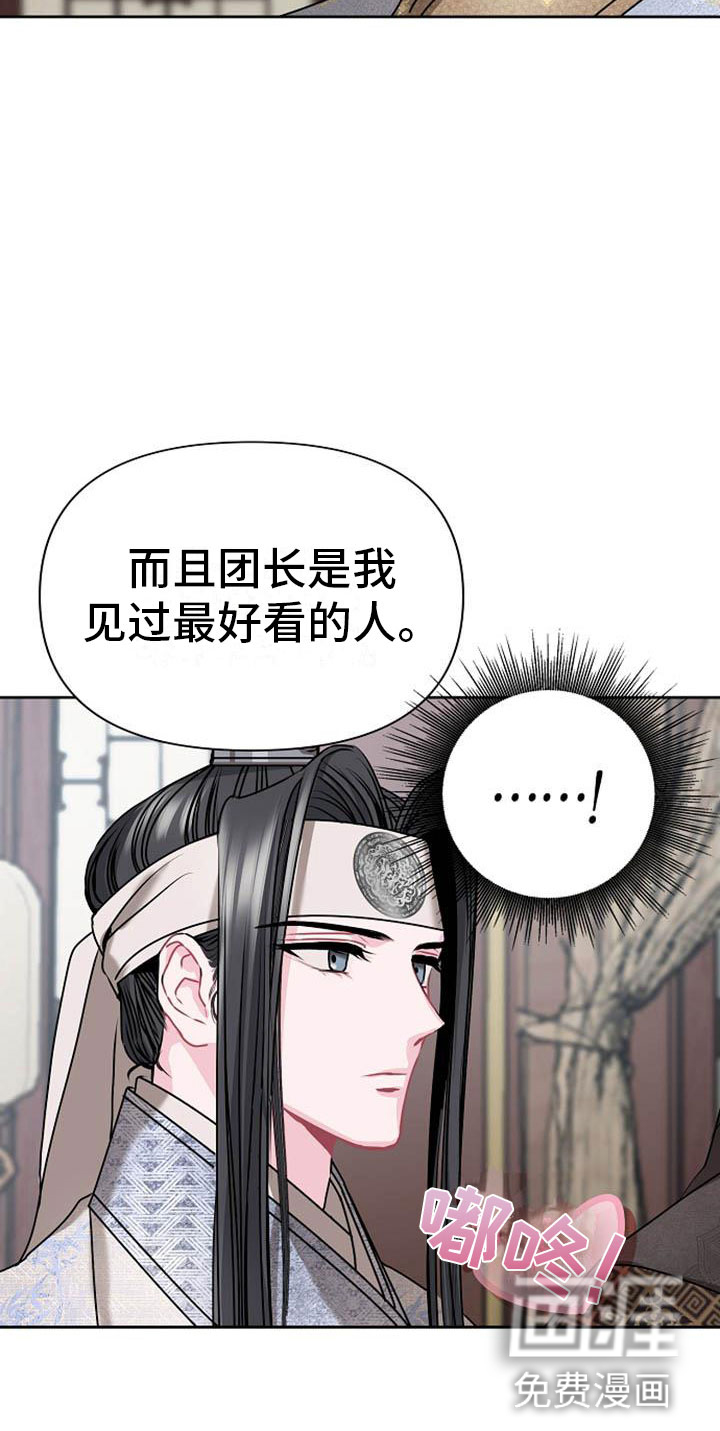 宫闱秘事第7话图