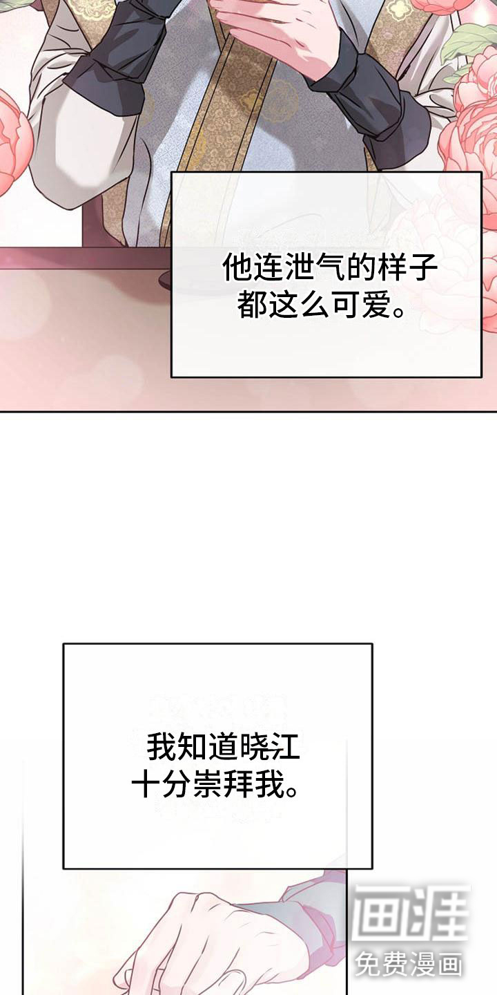 宫闱秘事第8话图