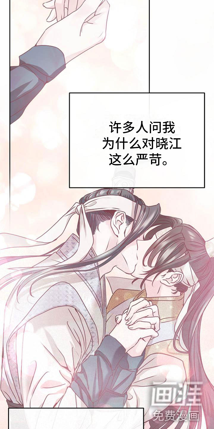 宫闱秘事第8话图