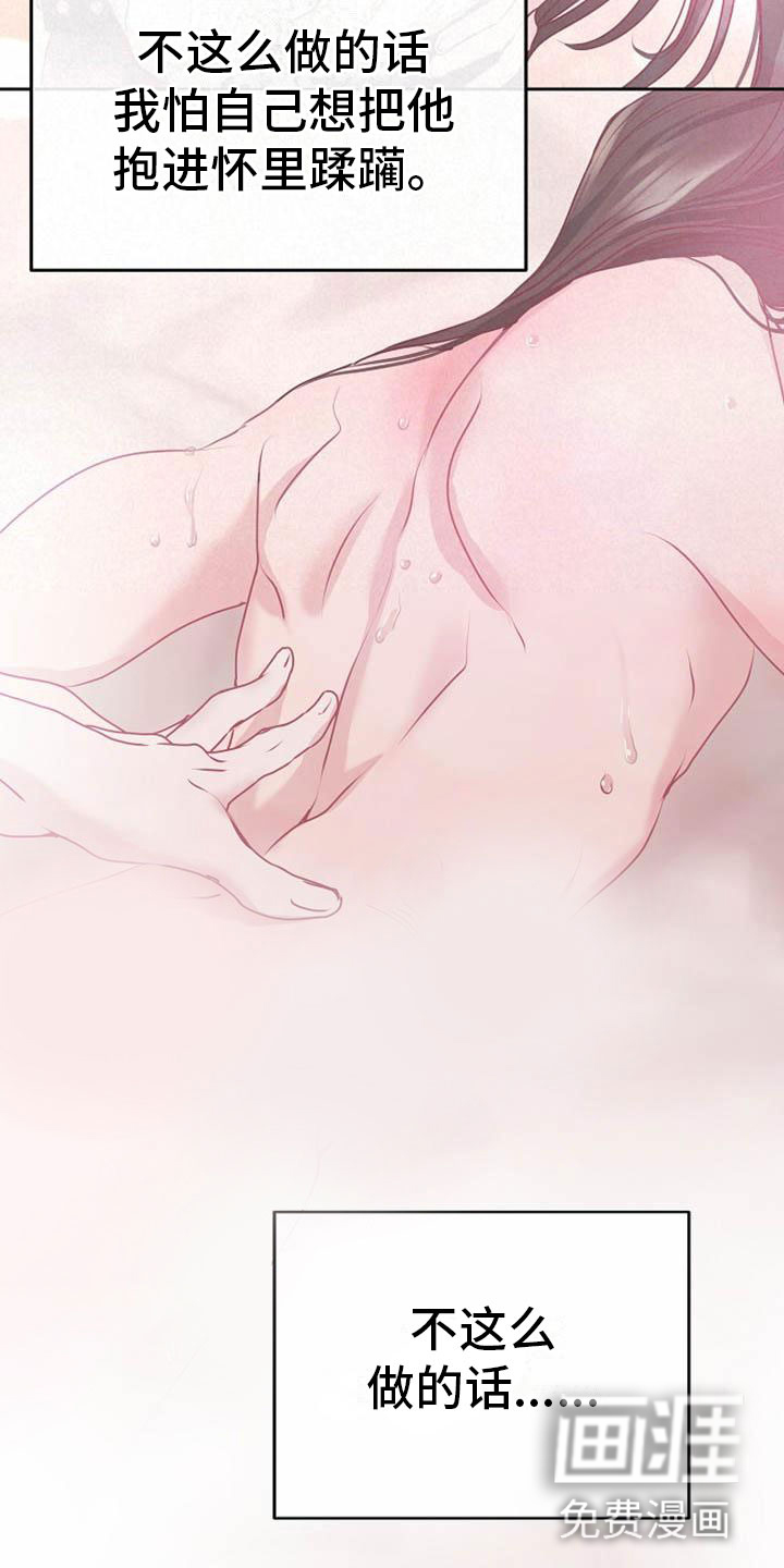 宫闱秘事第8话图