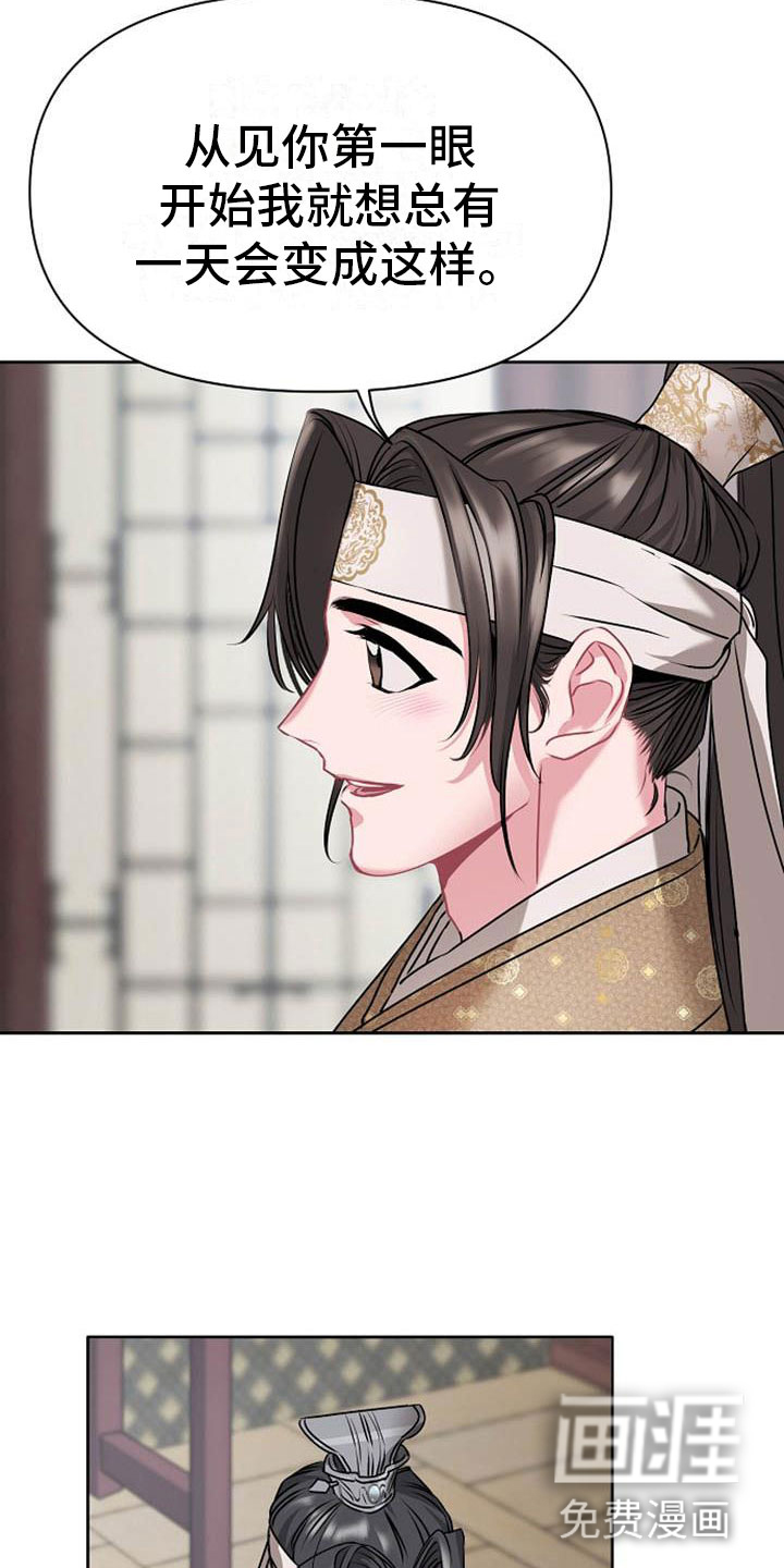 宫闱秘事第8话图